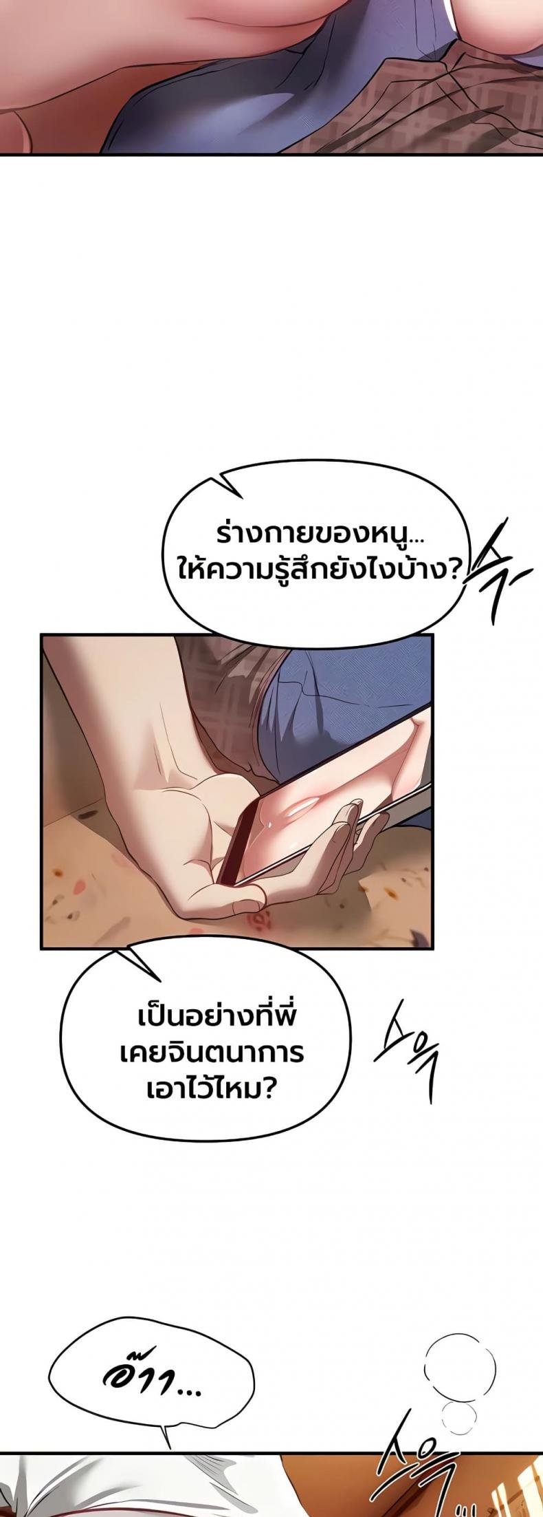 Beautiful Days - หน้า 44