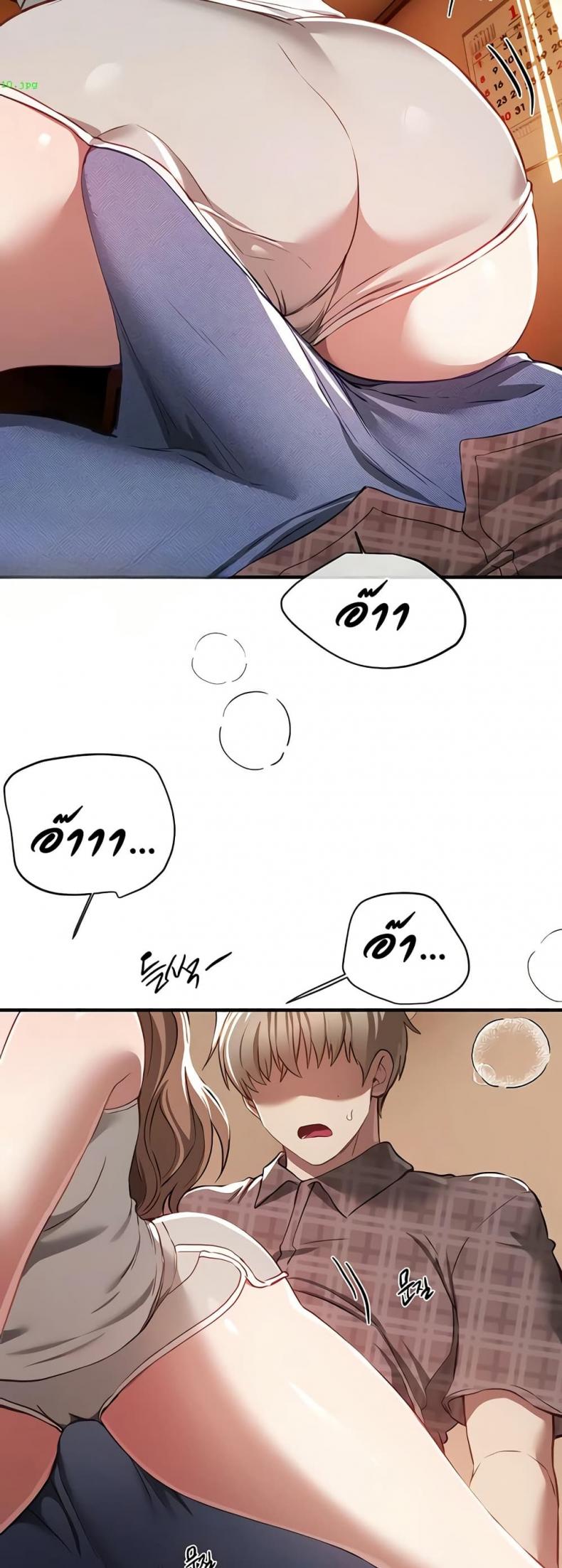 Beautiful Days - หน้า 45