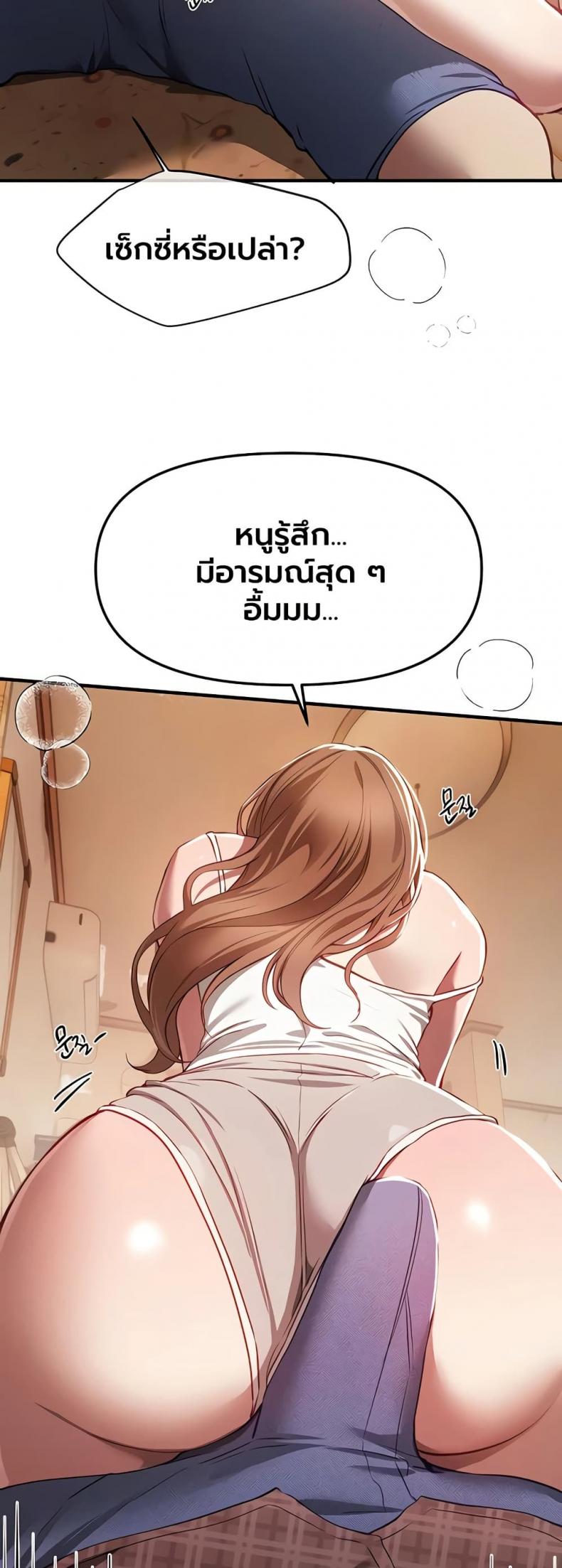 Beautiful Days - หน้า 46