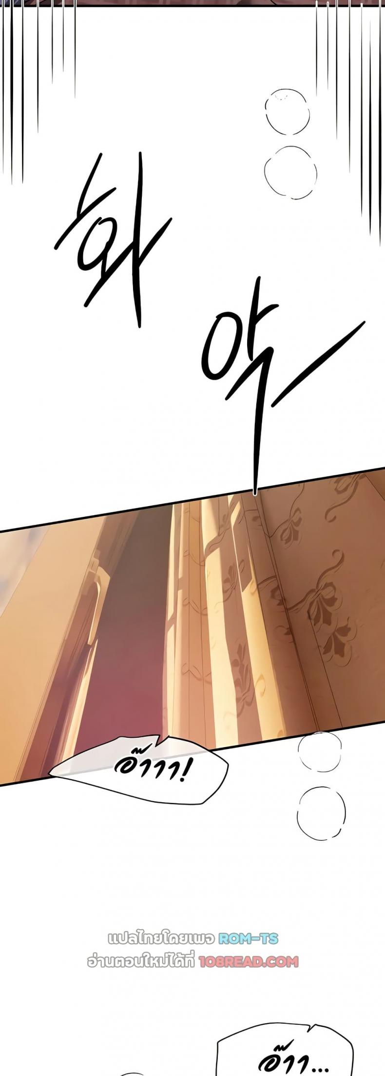 Beautiful Days - หน้า 47