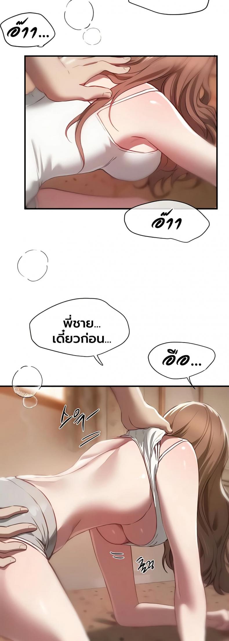 Beautiful Days - หน้า 48