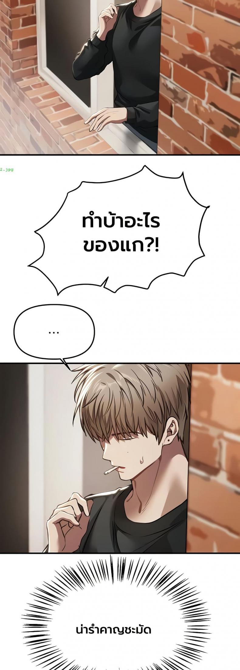 Beautiful Days - หน้า 5