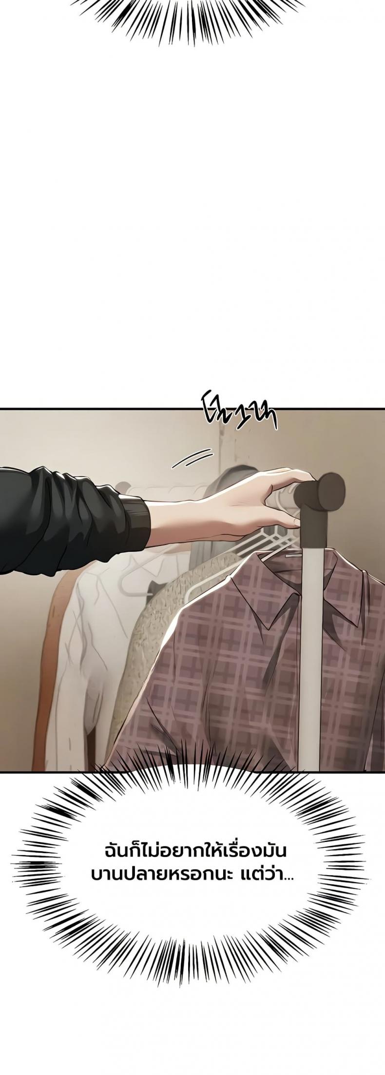 Beautiful Days - หน้า 6
