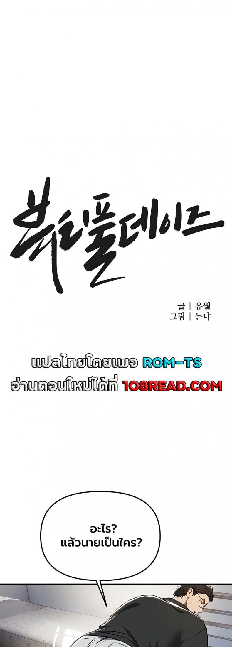 Beautiful Days - หน้า 9