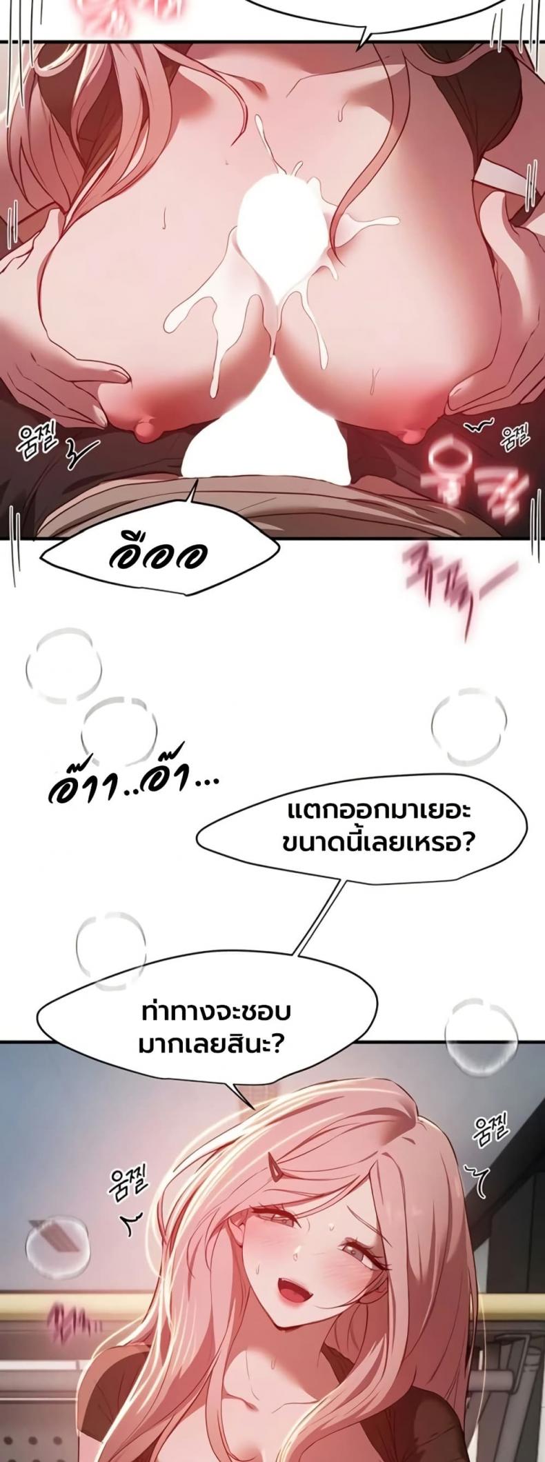 Beautiful Days - หน้า 16