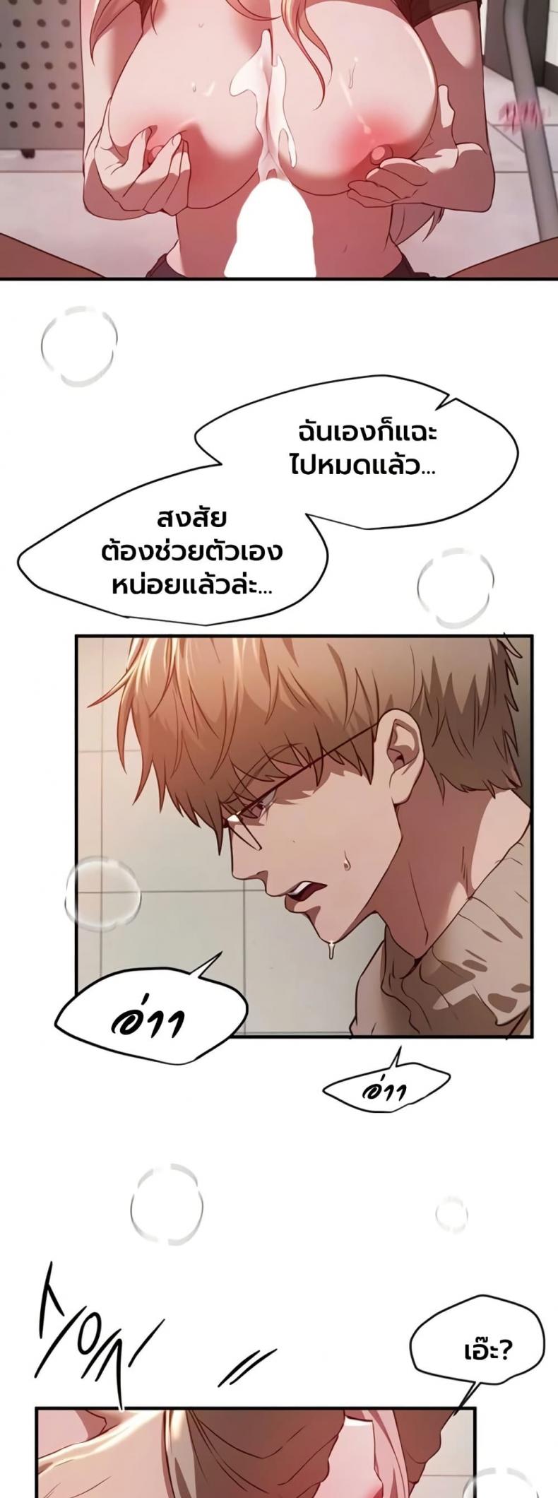 Beautiful Days - หน้า 17