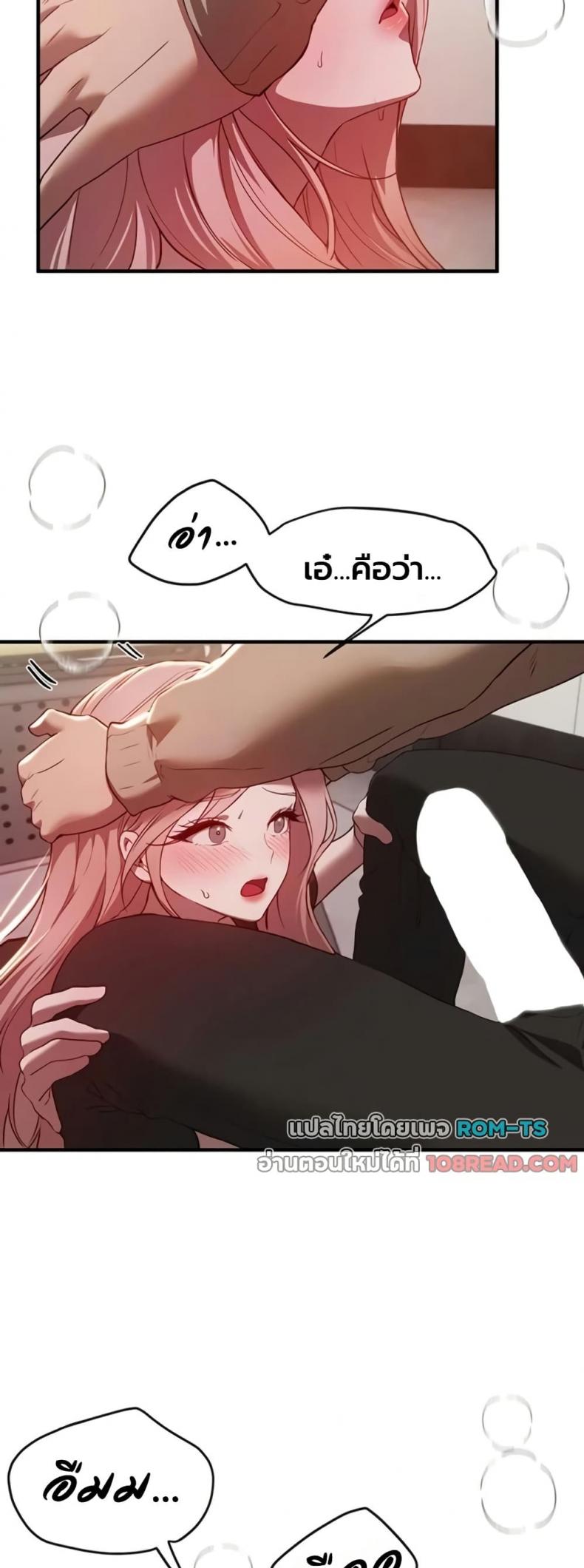 Beautiful Days - หน้า 18