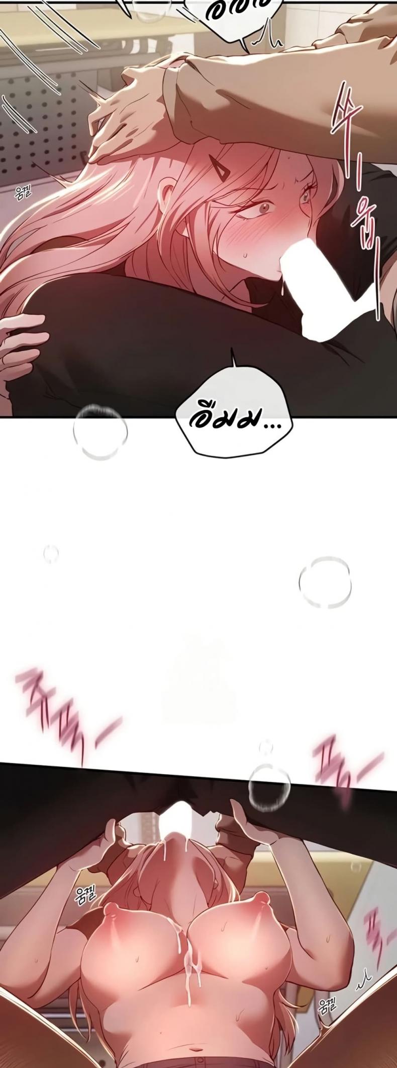 Beautiful Days - หน้า 19