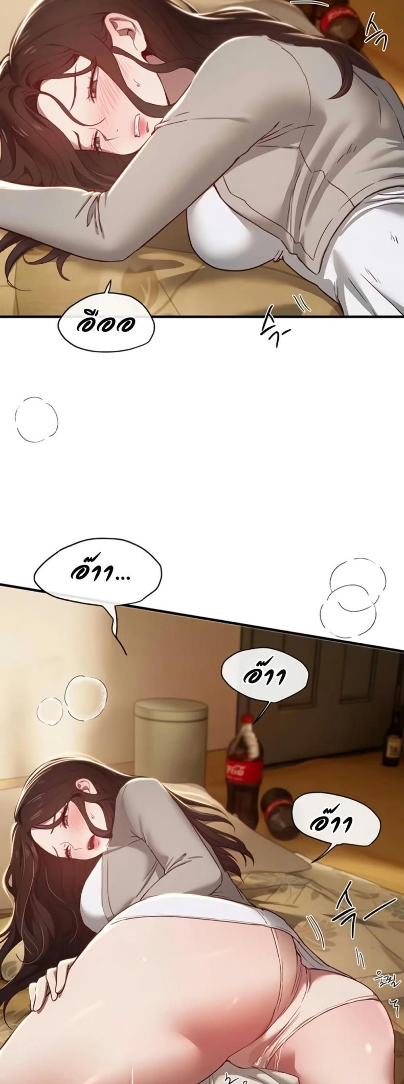 Beautiful Days - หน้า 2