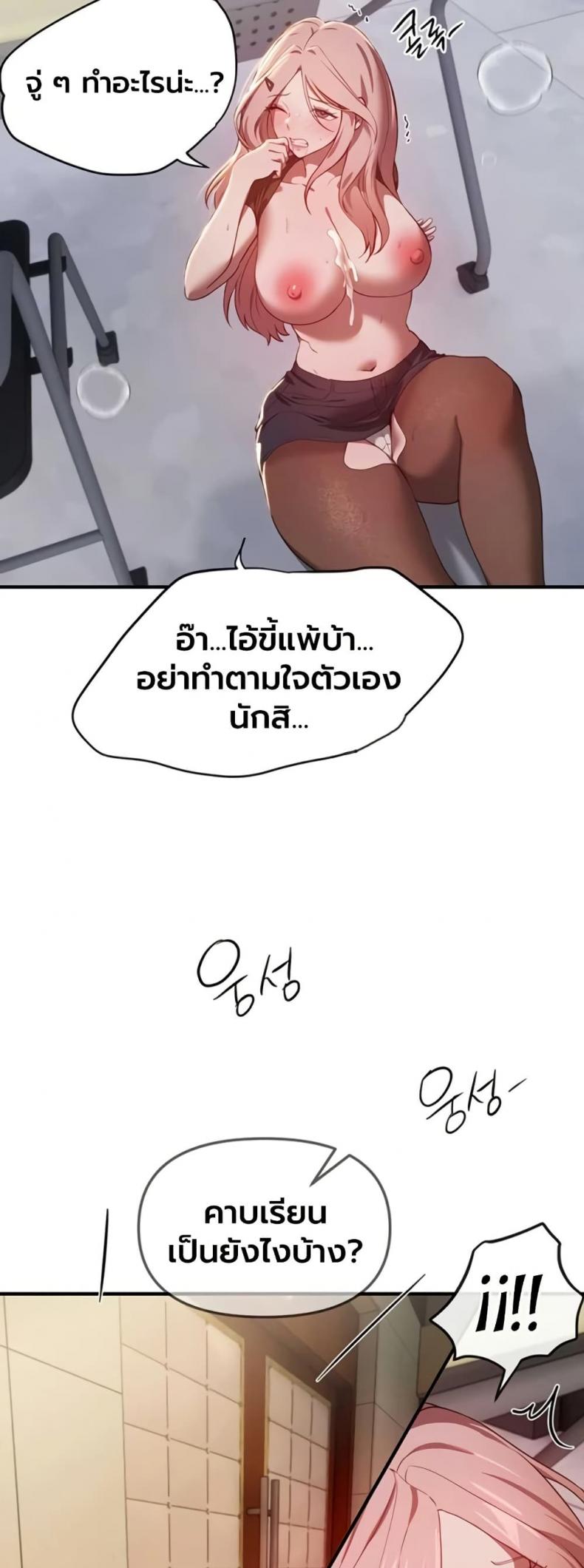 Beautiful Days - หน้า 22