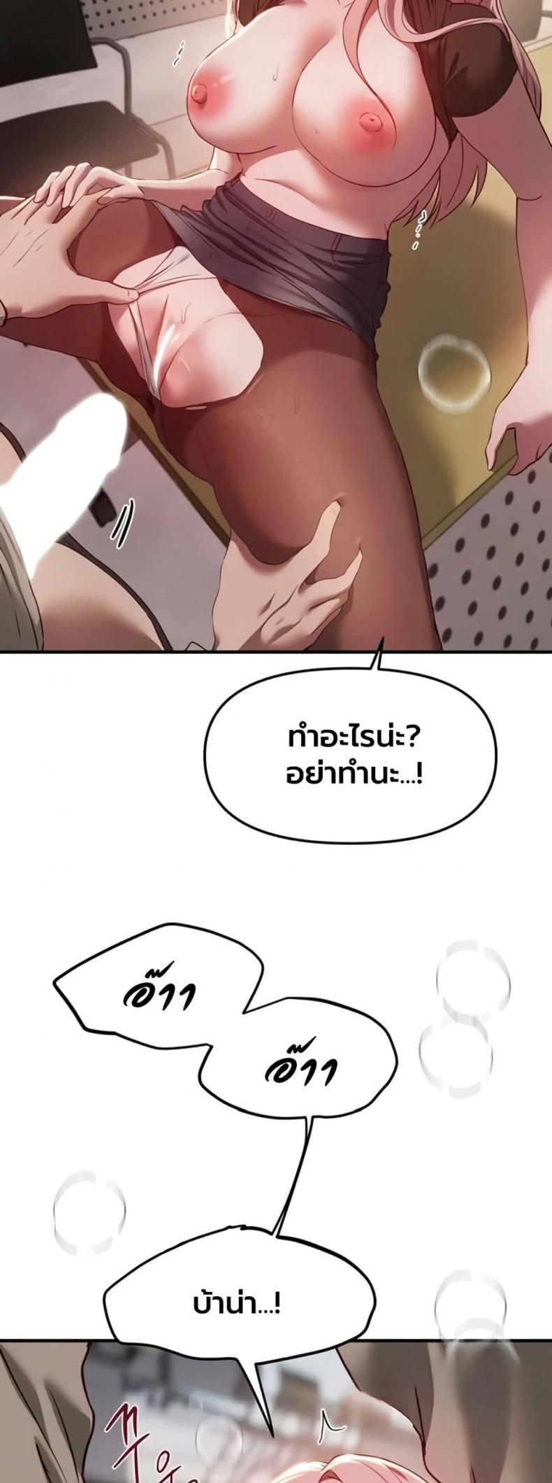 Beautiful Days - หน้า 24