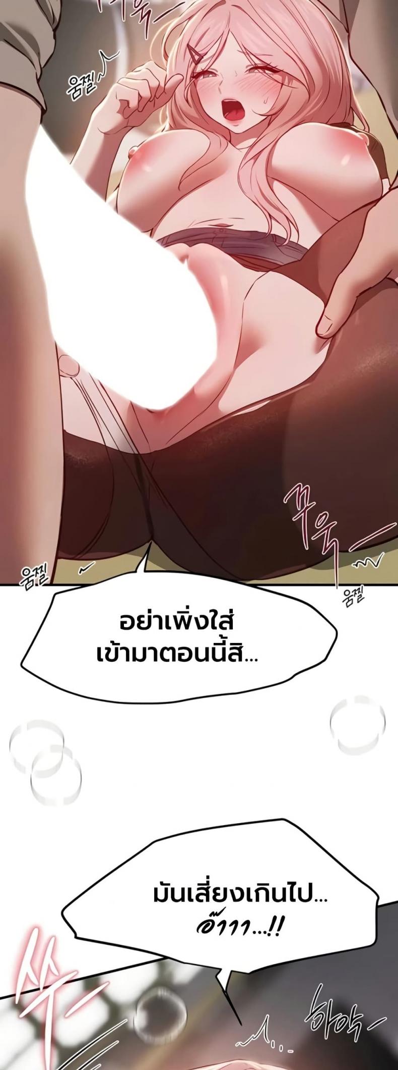Beautiful Days - หน้า 25