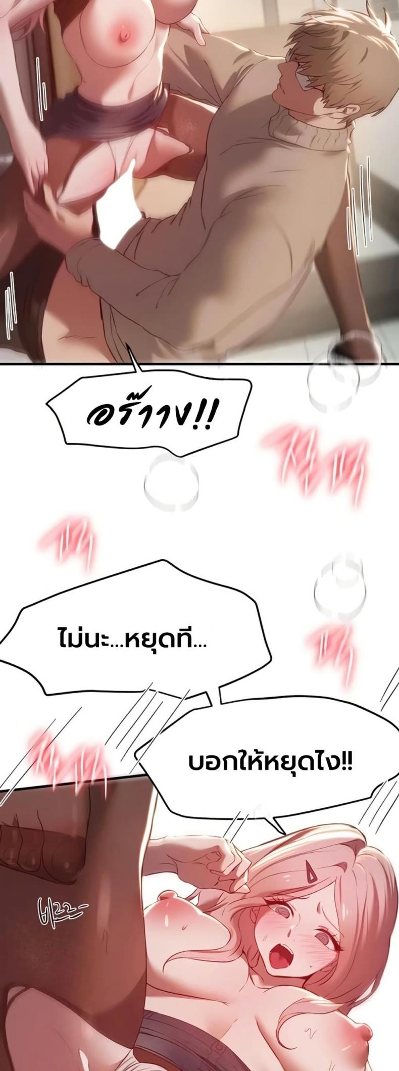 Beautiful Days - หน้า 28
