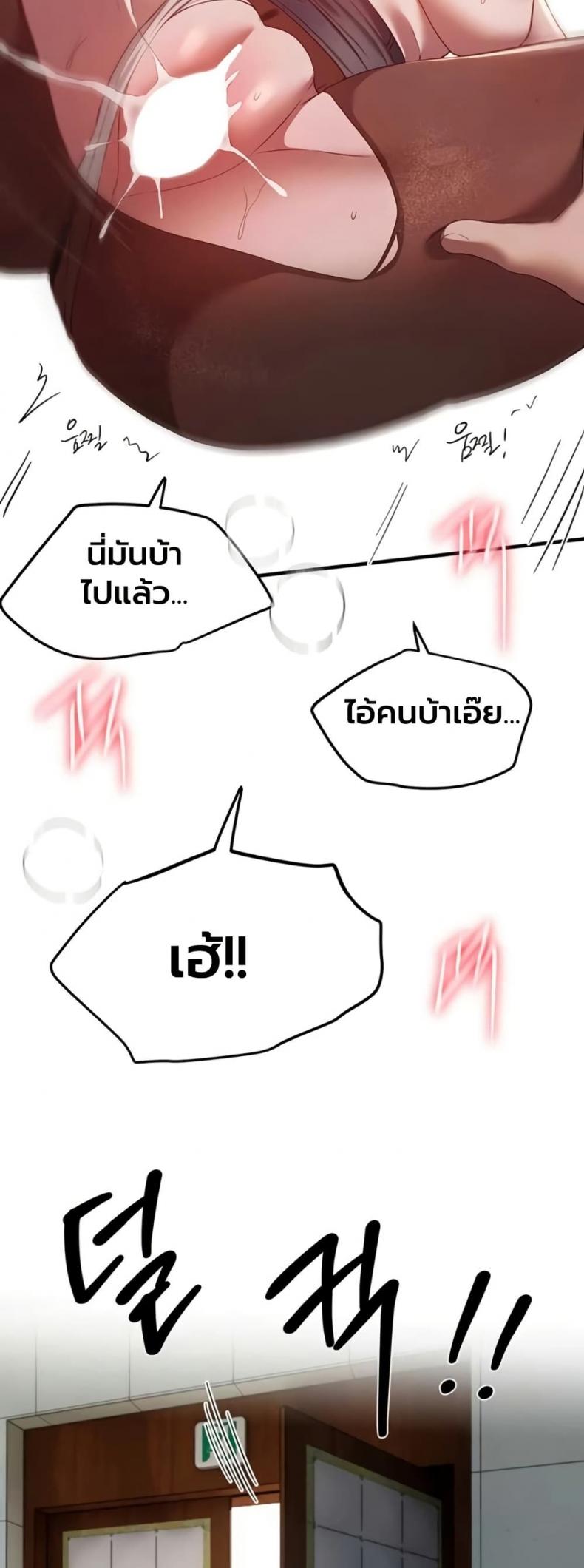 Beautiful Days - หน้า 29