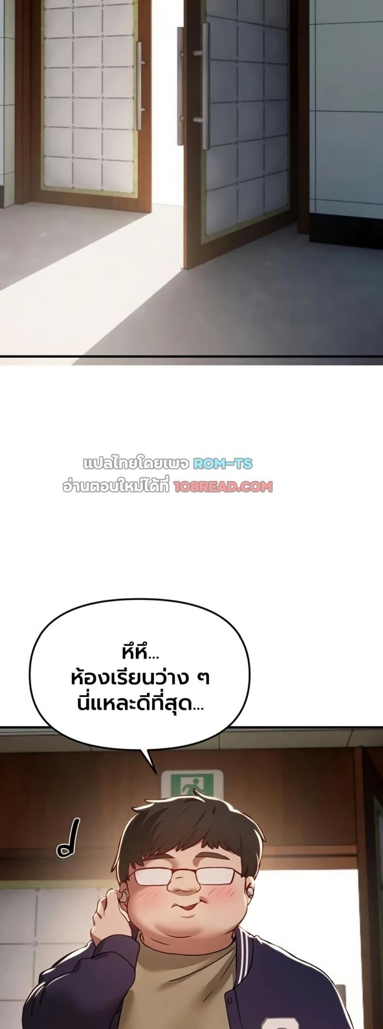 Beautiful Days - หน้า 30