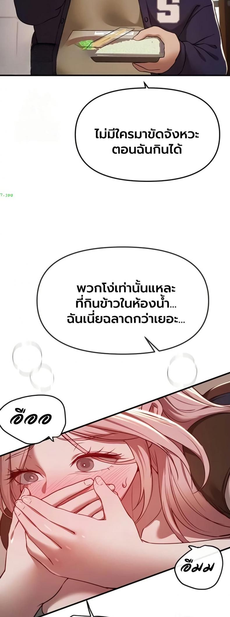 Beautiful Days - หน้า 31
