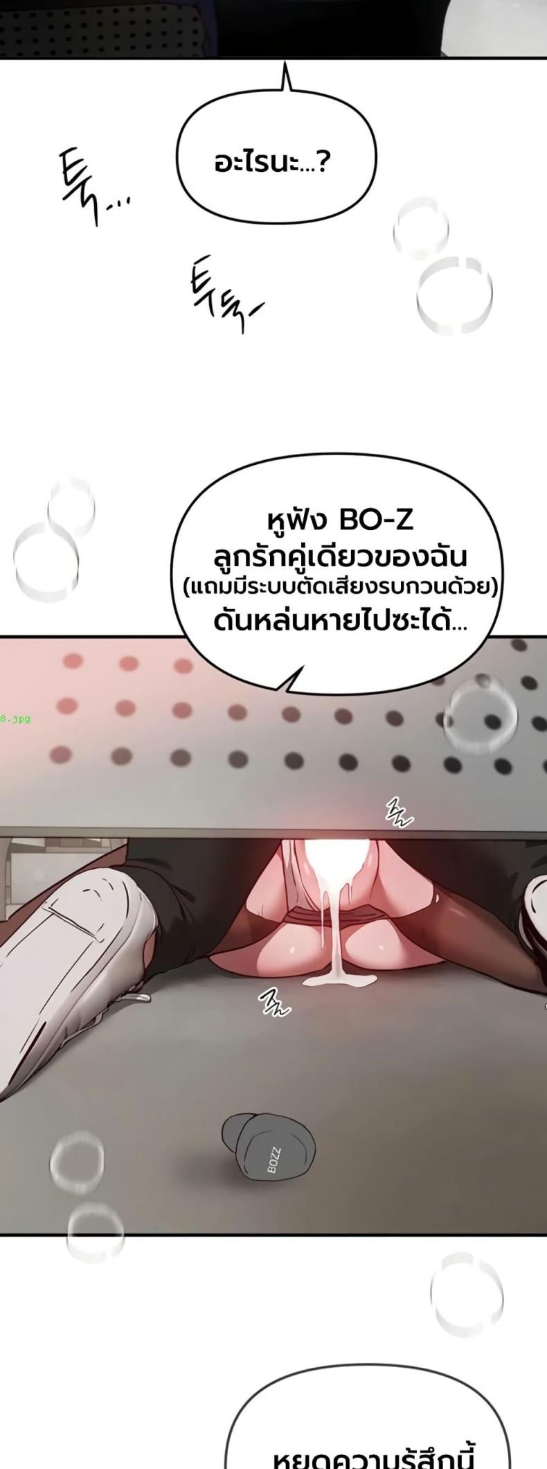 Beautiful Days - หน้า 36