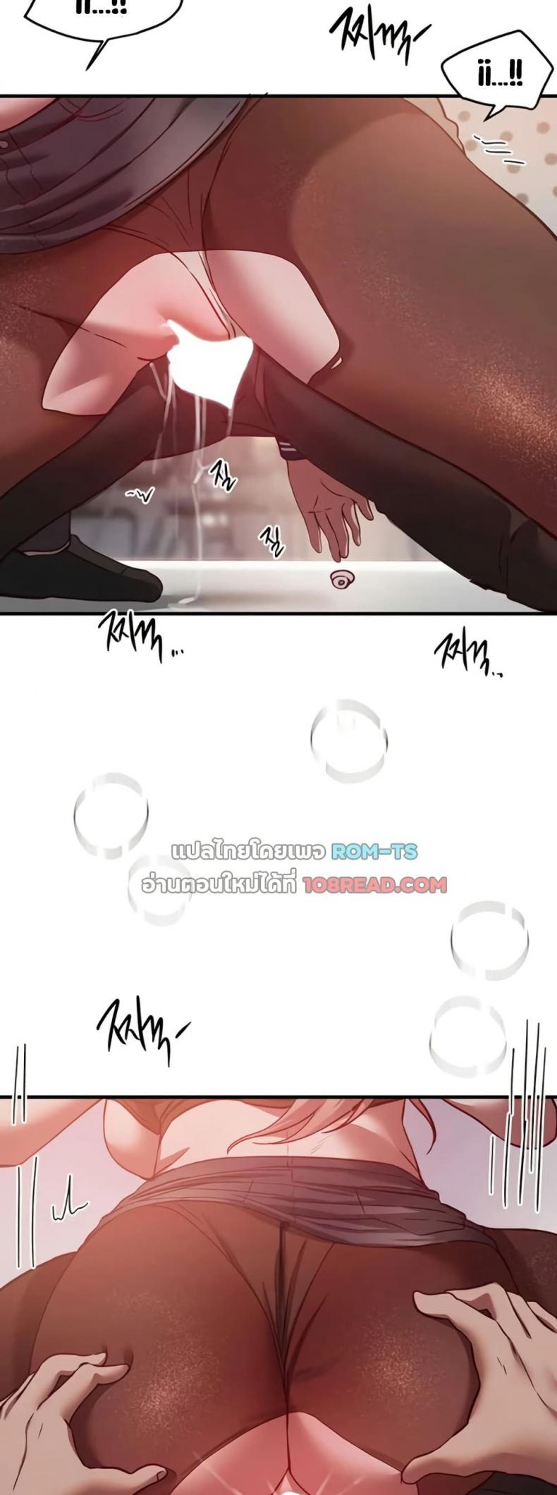 Beautiful Days - หน้า 39
