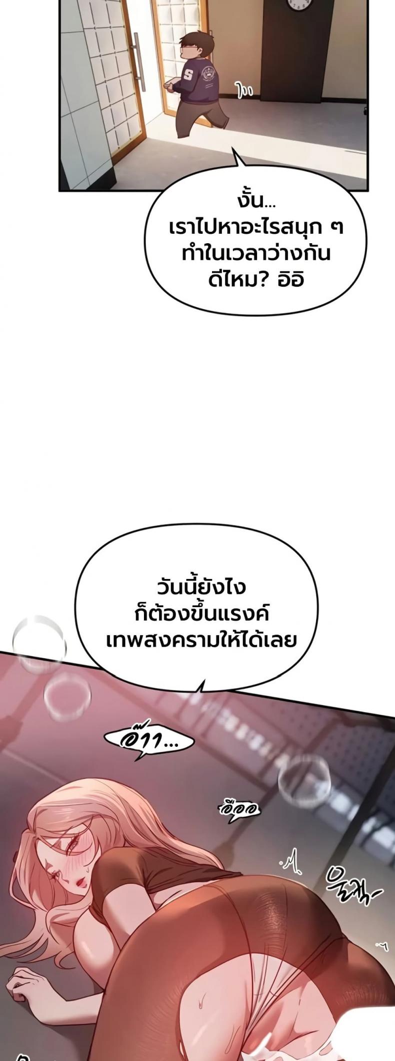 Beautiful Days - หน้า 42