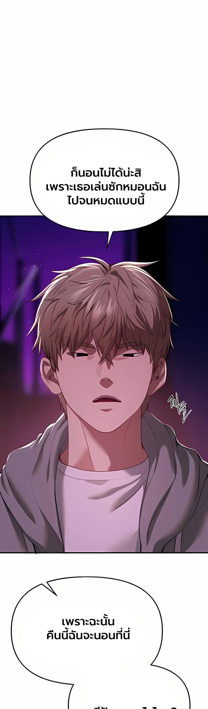 Beautiful Days - หน้า 13