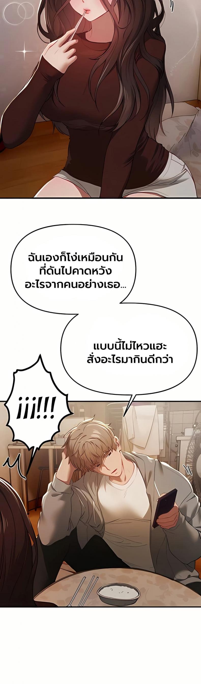 Beautiful Days - หน้า 17