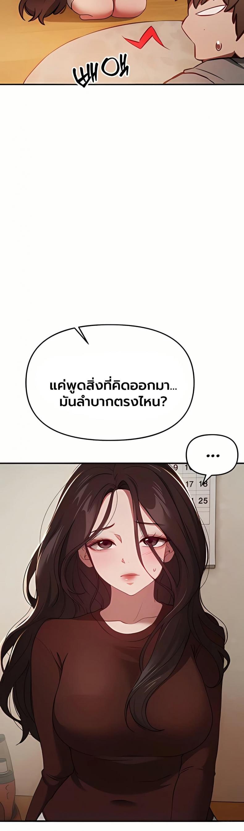 Beautiful Days - หน้า 19