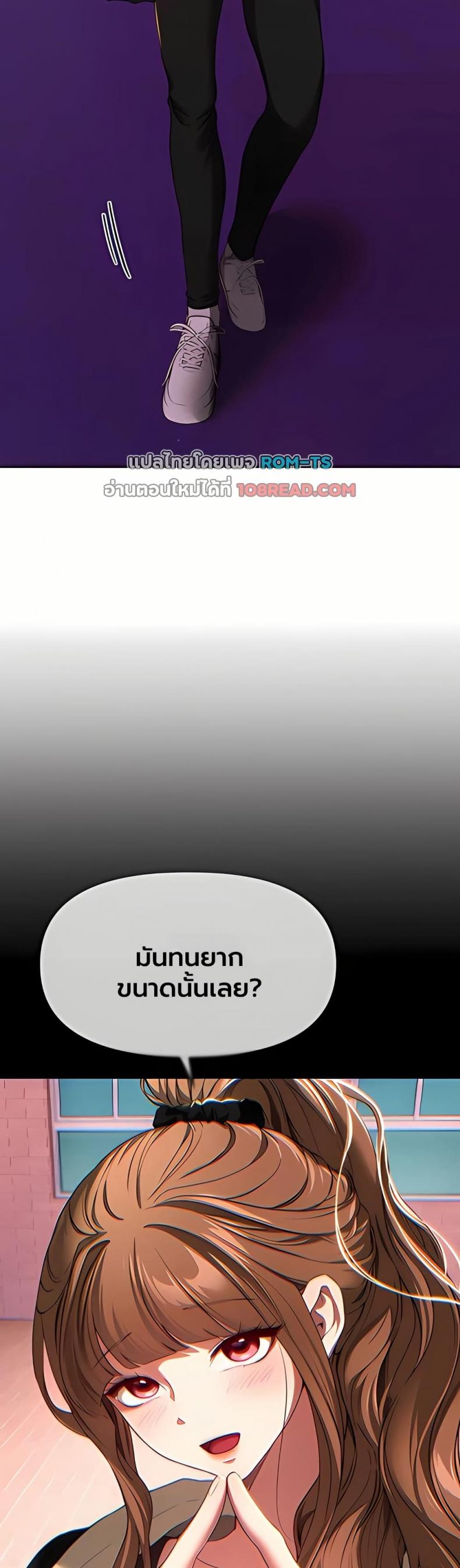 Beautiful Days - หน้า 2