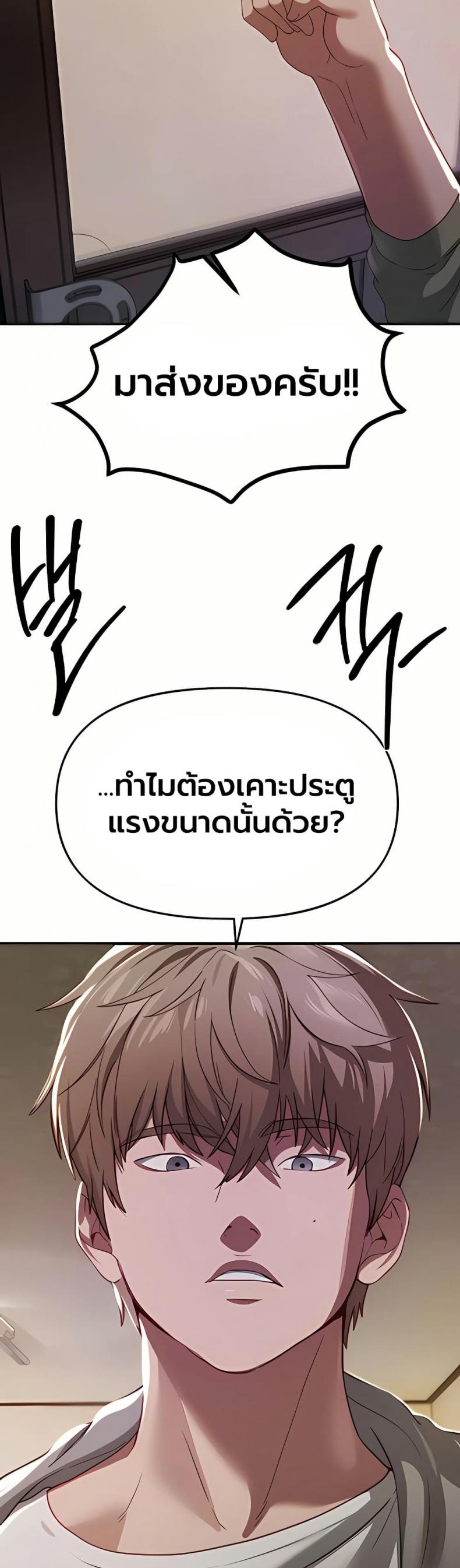 Beautiful Days - หน้า 23