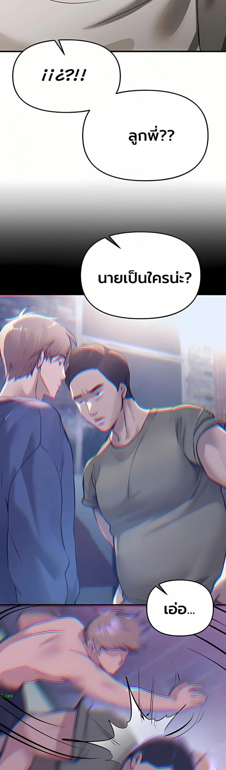 Beautiful Days - หน้า 24