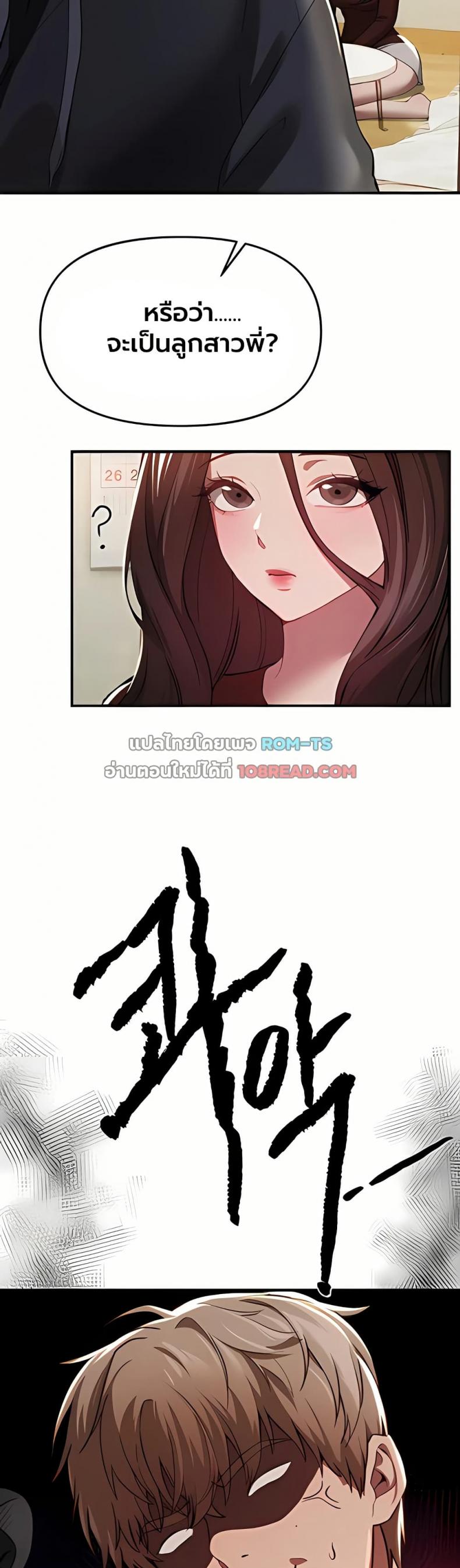 Beautiful Days - หน้า 26