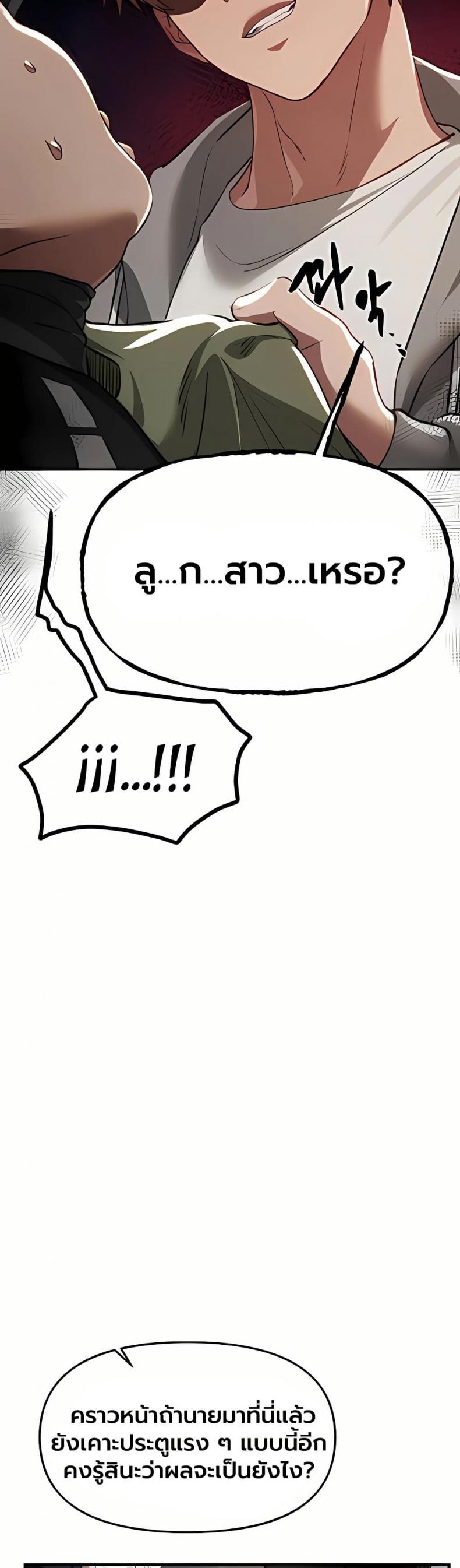 Beautiful Days - หน้า 27