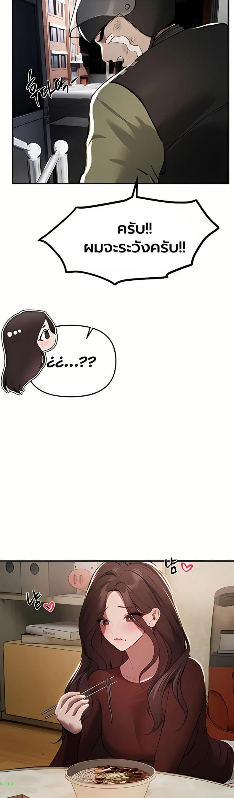 Beautiful Days - หน้า 28
