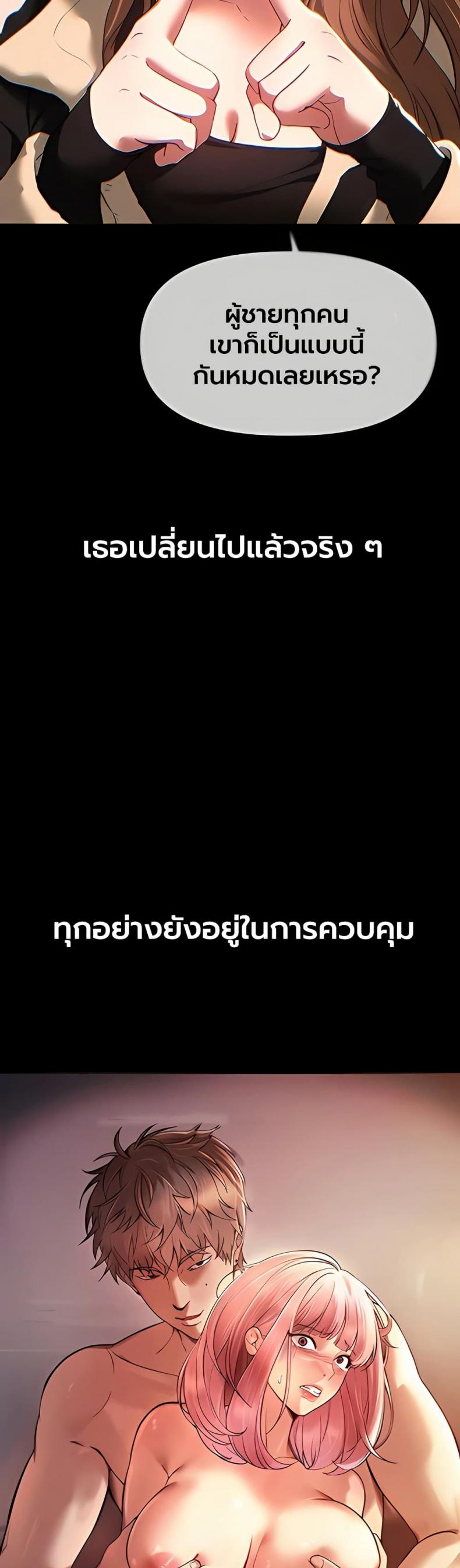 Beautiful Days - หน้า 3