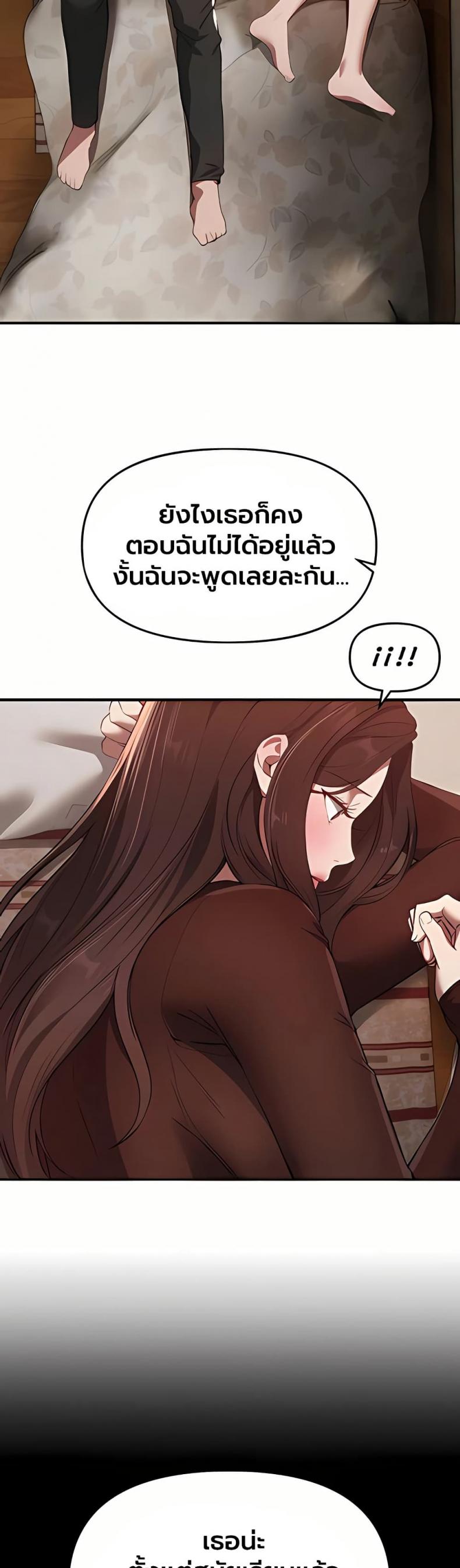 Beautiful Days - หน้า 31
