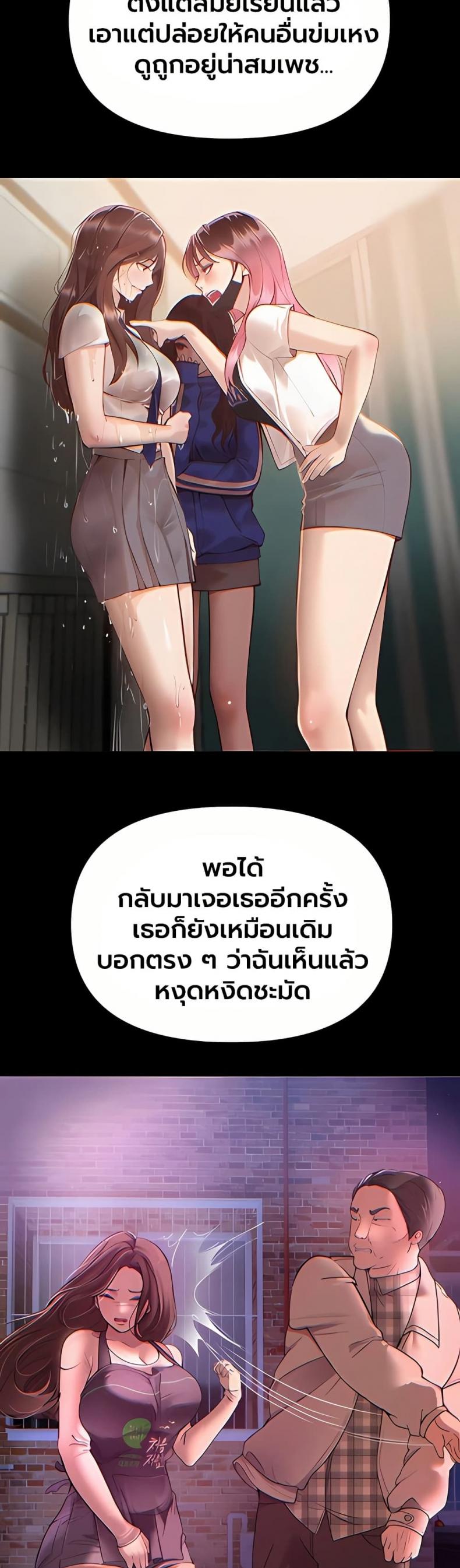 Beautiful Days - หน้า 32