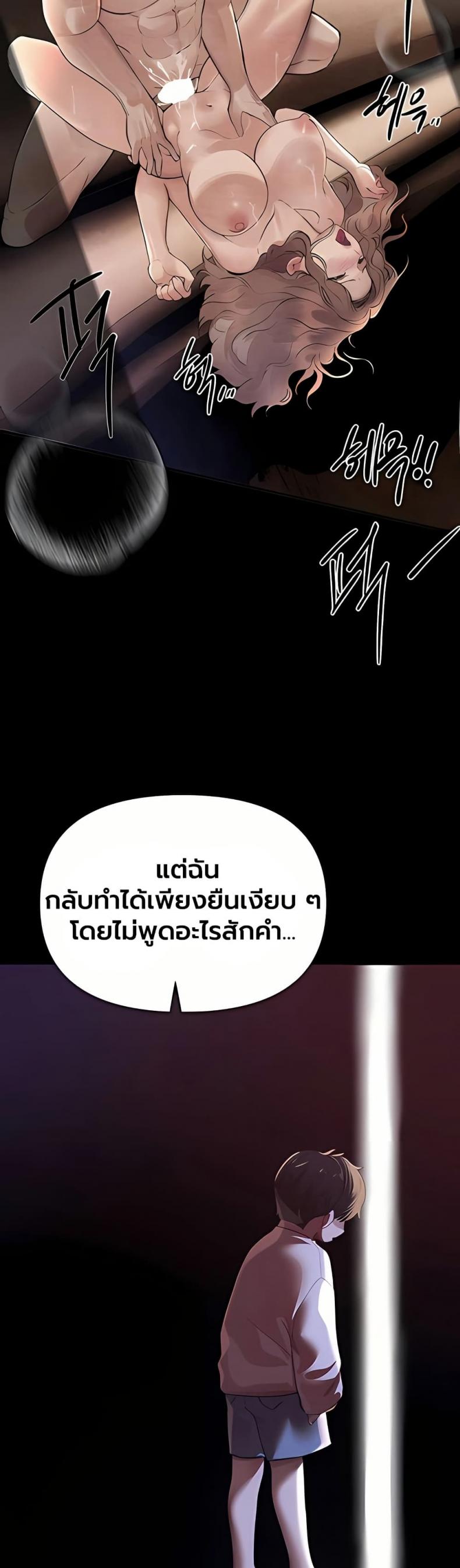 Beautiful Days - หน้า 35
