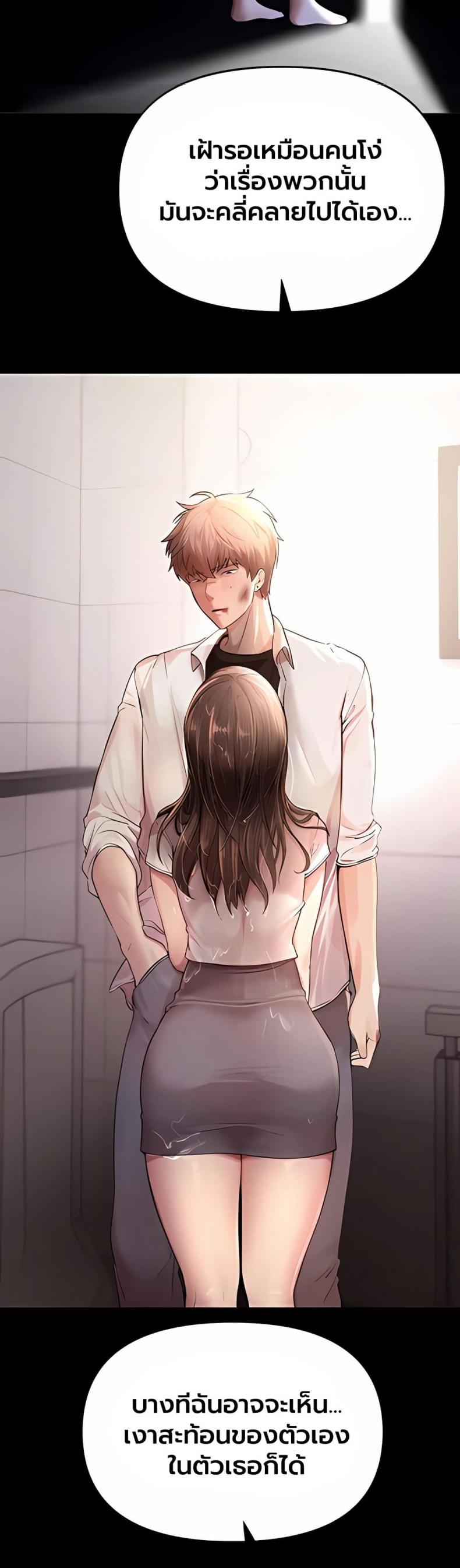 Beautiful Days - หน้า 36