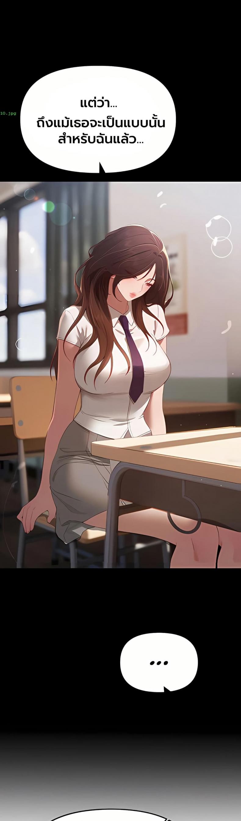 Beautiful Days - หน้า 37