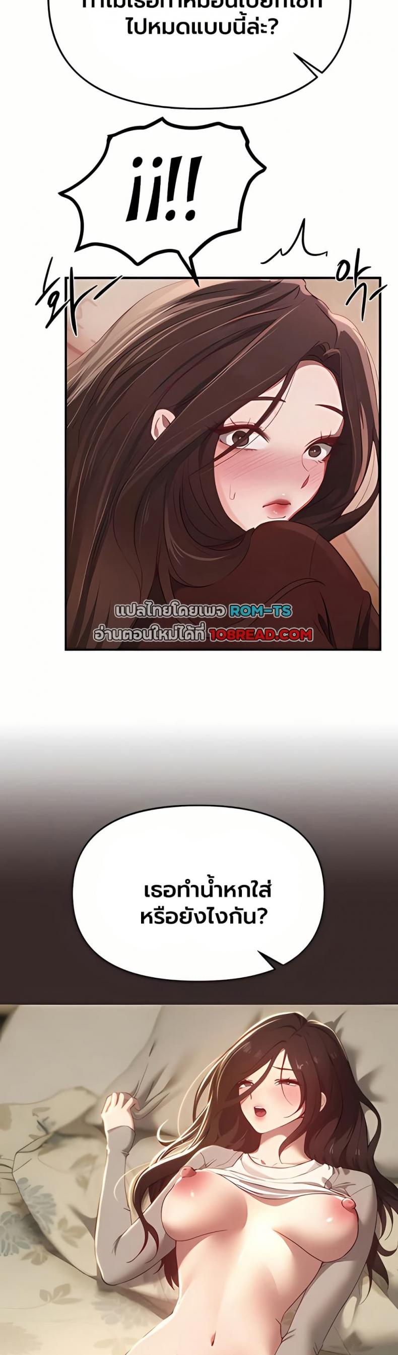 Beautiful Days - หน้า 39