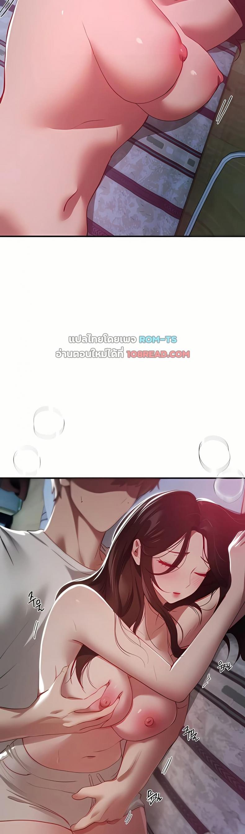 Beautiful Days - หน้า 47