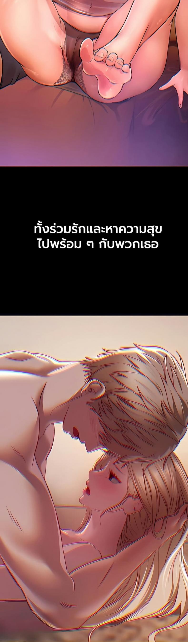 Beautiful Days - หน้า 5