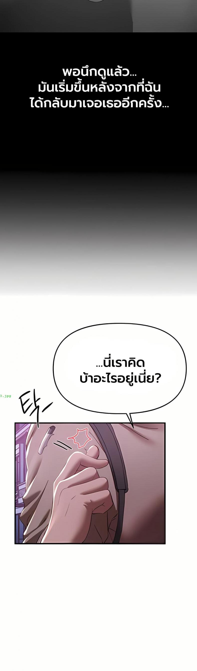 Beautiful Days - หน้า 8