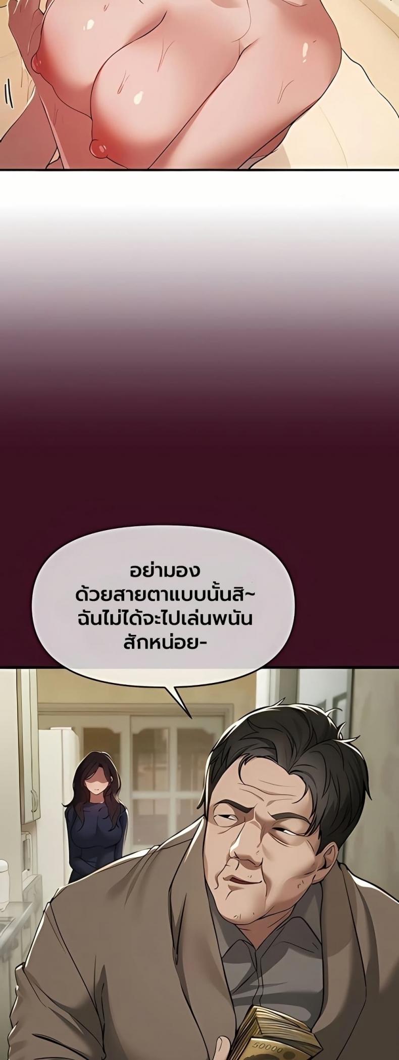 Beautiful Days - หน้า 2