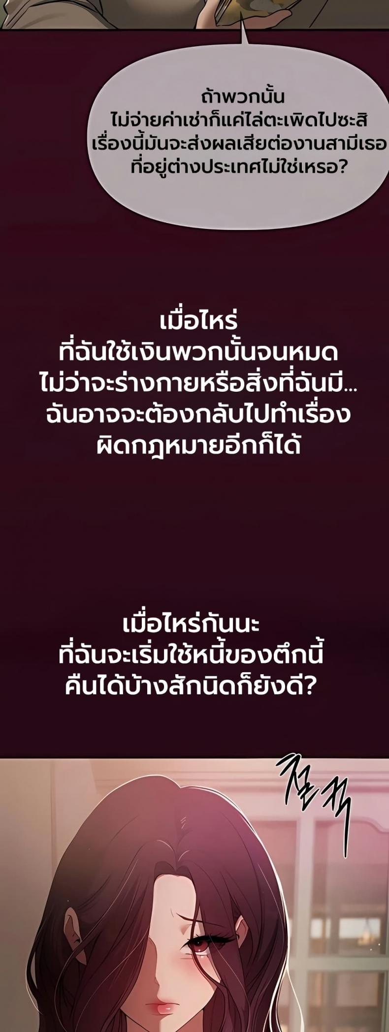 Beautiful Days - หน้า 3