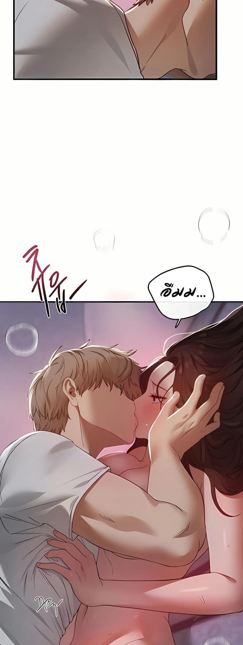 Beautiful Days - หน้า 30