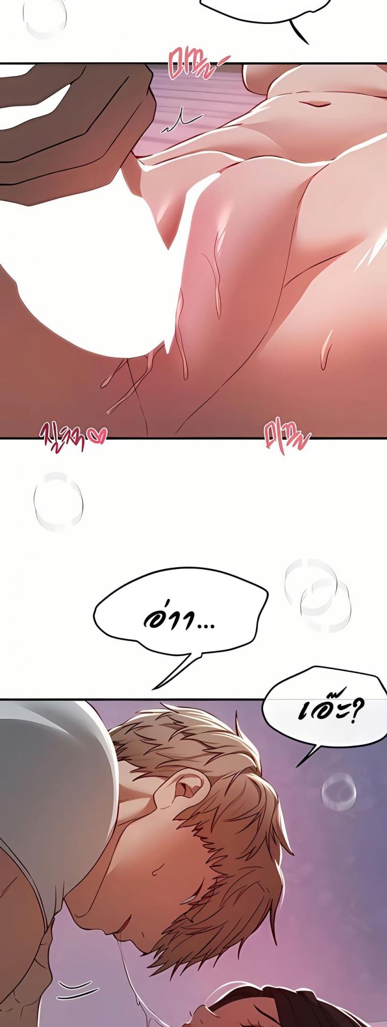Beautiful Days - หน้า 34