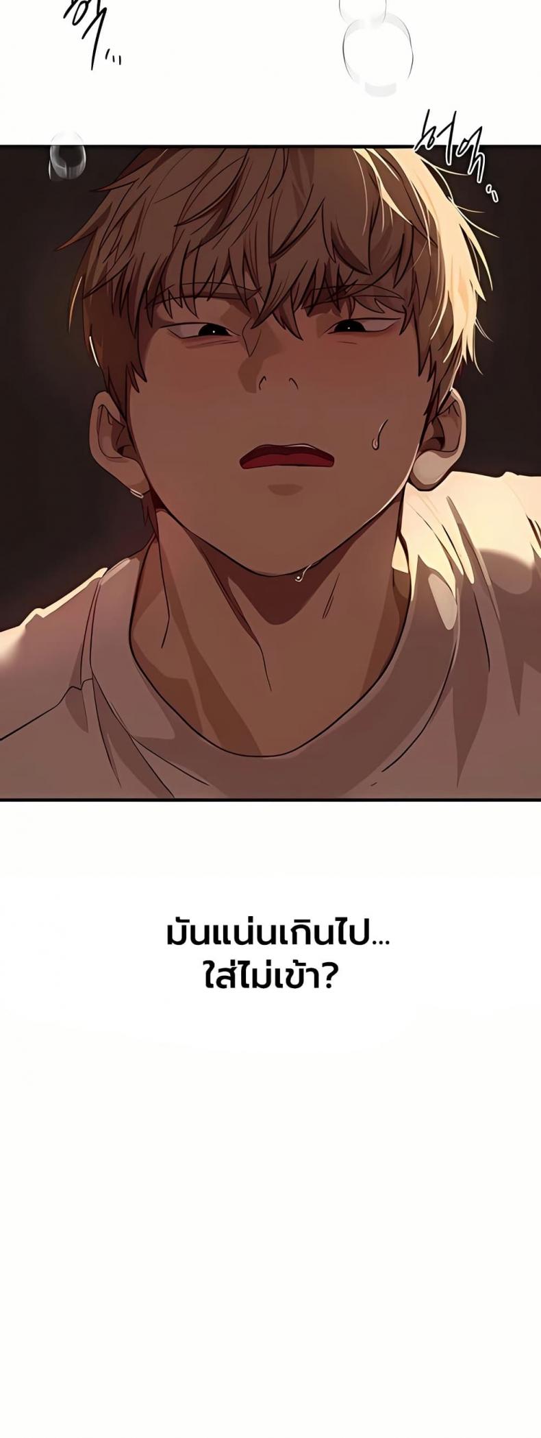 Beautiful Days - หน้า 38