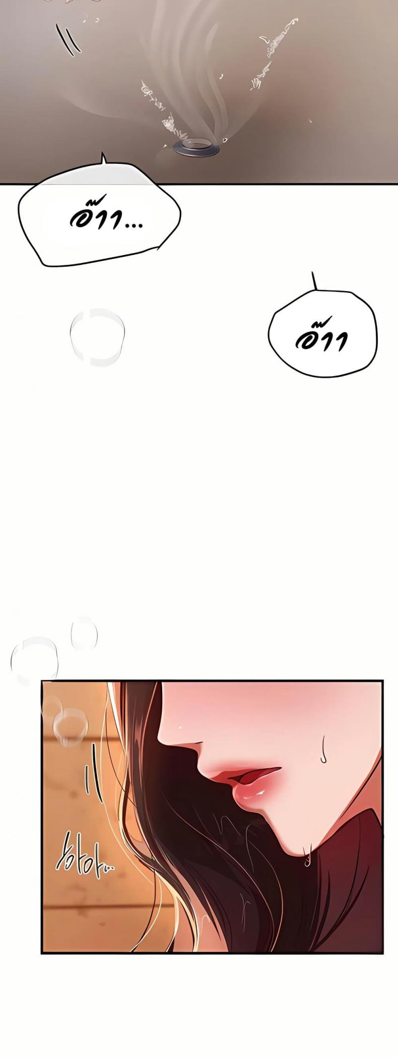 Beautiful Days - หน้า 40
