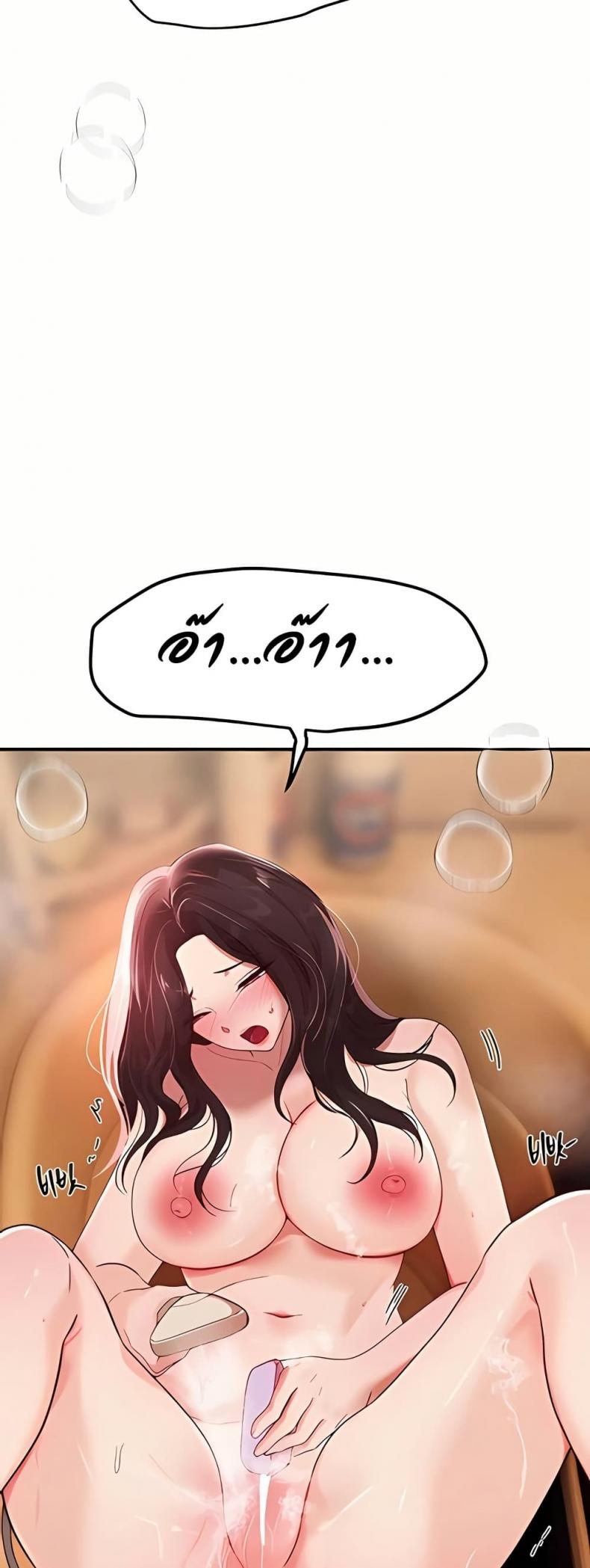 Beautiful Days - หน้า 45