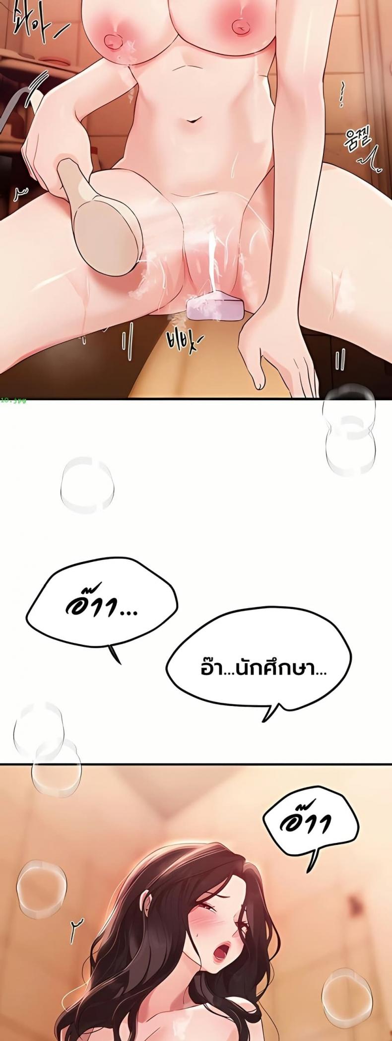 Beautiful Days - หน้า 47
